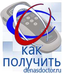 Дэнас официальный сайт denasdoctor.ru Выносные электроды для аппаратов Скэнар в Верее