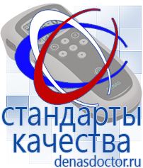 Дэнас официальный сайт denasdoctor.ru Крем Малавтилин в Верее