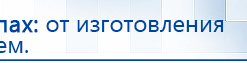 ЧЭНС-01-Скэнар-М купить в Верее, Аппараты Скэнар купить в Верее, Дэнас официальный сайт denasdoctor.ru