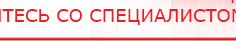 купить Дэнас - Вертебра Новинка (5 программ) - Аппараты Дэнас Дэнас официальный сайт denasdoctor.ru в Верее